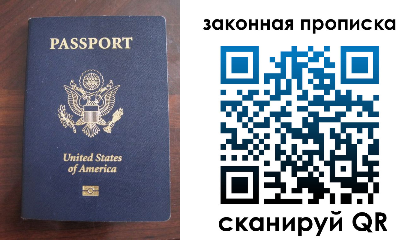 временная регистрация поиск в Осе