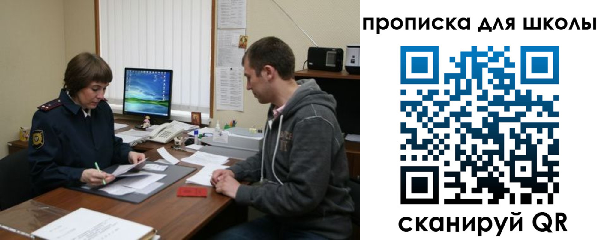 временная регистрация поиск в Осе
