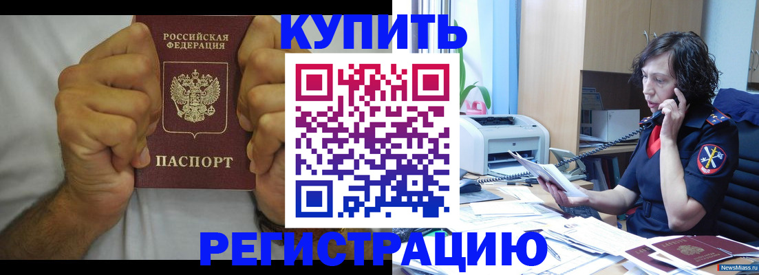 временная регистрация в квартире в Осе