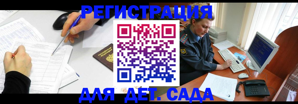 временная прописка в Осе