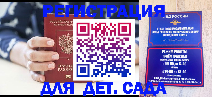 регистрация для школы в Осе
