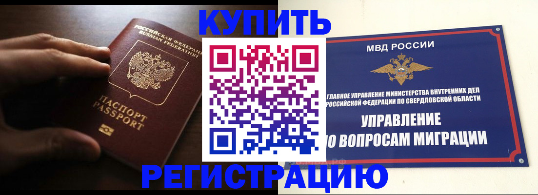 прописка от собственника в Осе