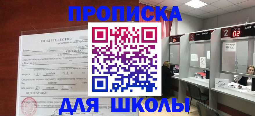 где прописаться в Осе