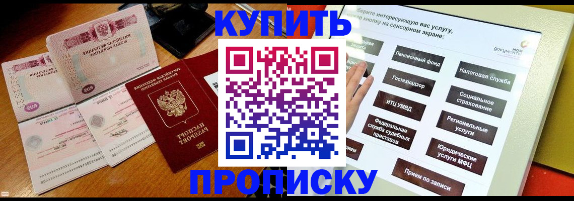 временная регистрация гарантия в Осе